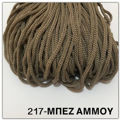 Κορδόνι για τσάντες