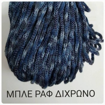 Κορδόνι για τσάντες δίχρωμο