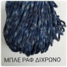 Cord For Bags Dichromo