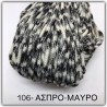Cord For Bags Dichromo