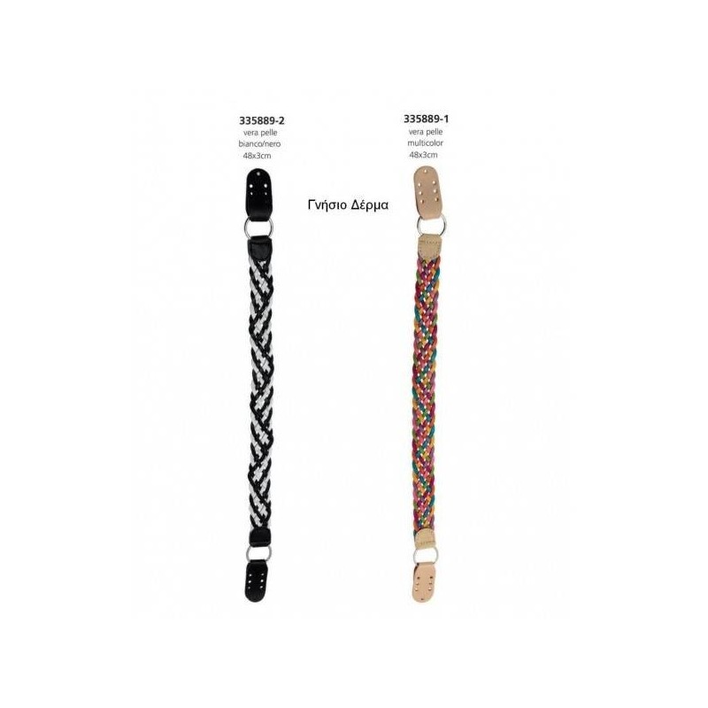 Χερούλι τσάντα ΔΕΡΜΑΤΙΝΟ