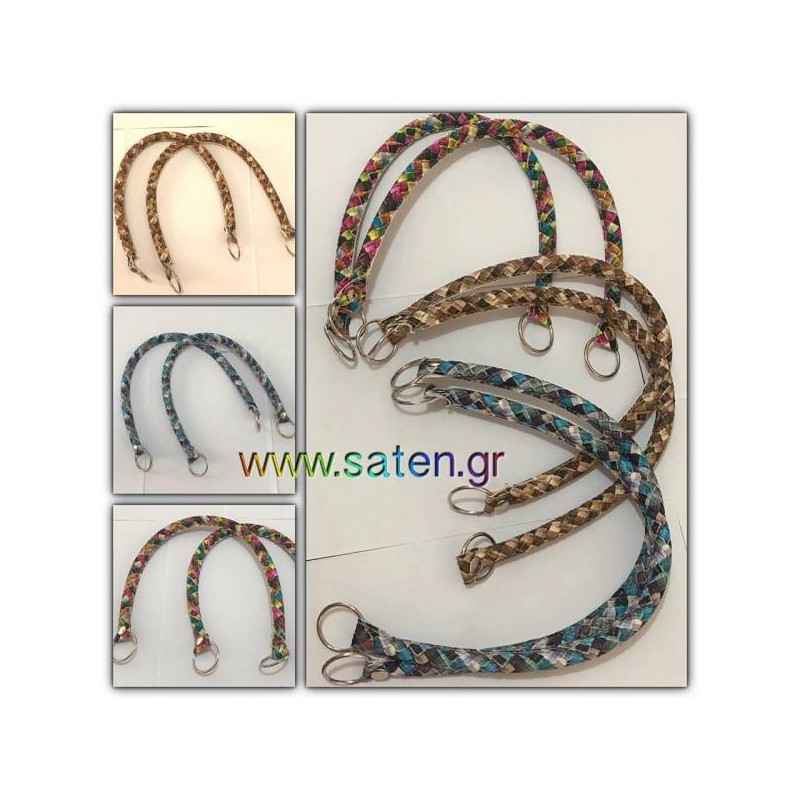 Χερούλια 57 cm σε 4 χρώματα