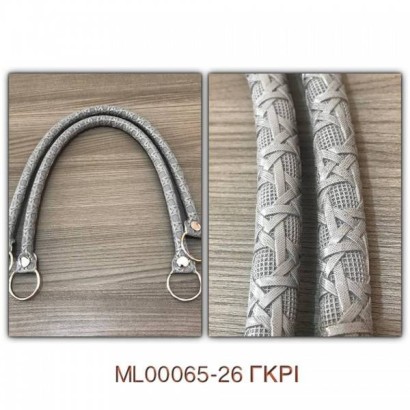 Handles 57 CM