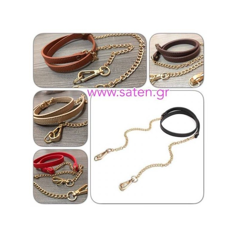 Αλυσίδα τσάντας με γάντζο