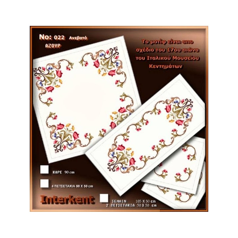 Σταμπωτό σχέδιο σταυροβελονιάς 022