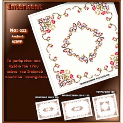 Σταμπωτό σχέδιο σταυροβελονιάς 022