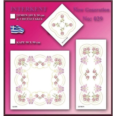 Σταμπωτό σχέδιο σταυροβελονιάς 029