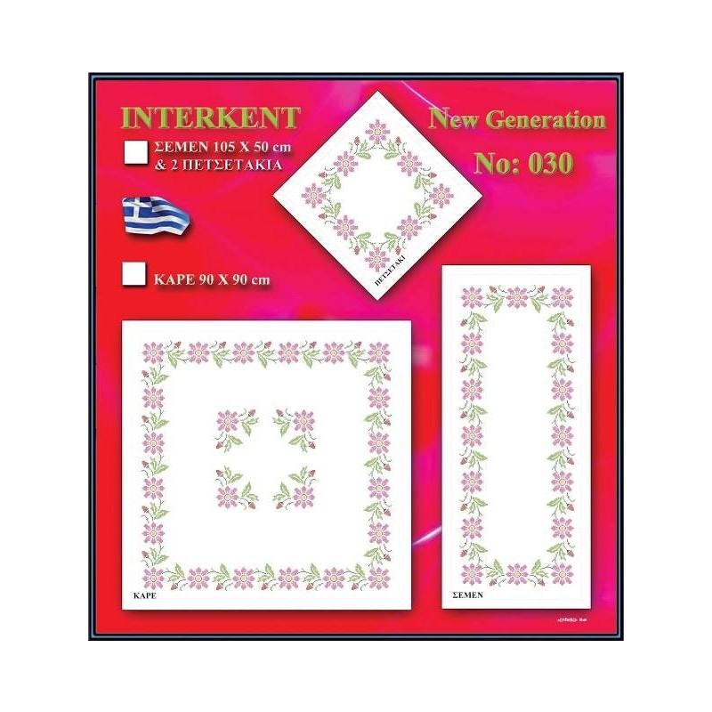 Σταμπωτό σχέδιο σταυροβελονιάς 030