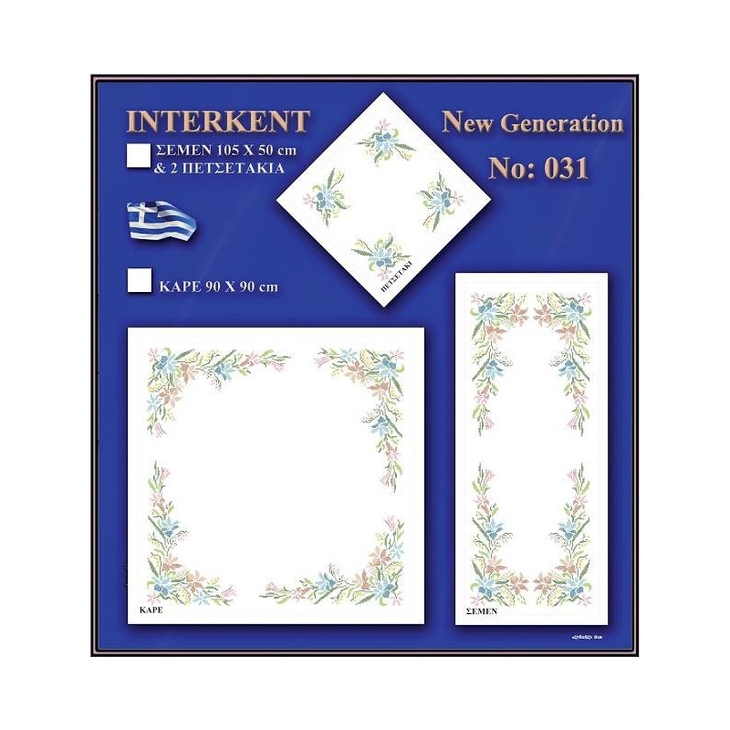 Σταμπωτό σχέδιο σταυροβελονιάς 031