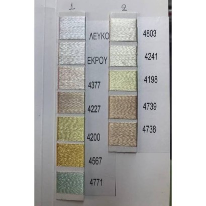 Σειρά Μπρισίμι