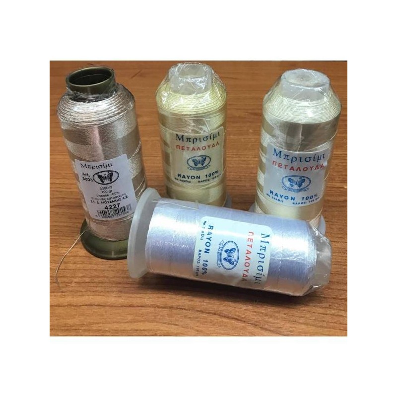 Σειρά Μπρισίμι