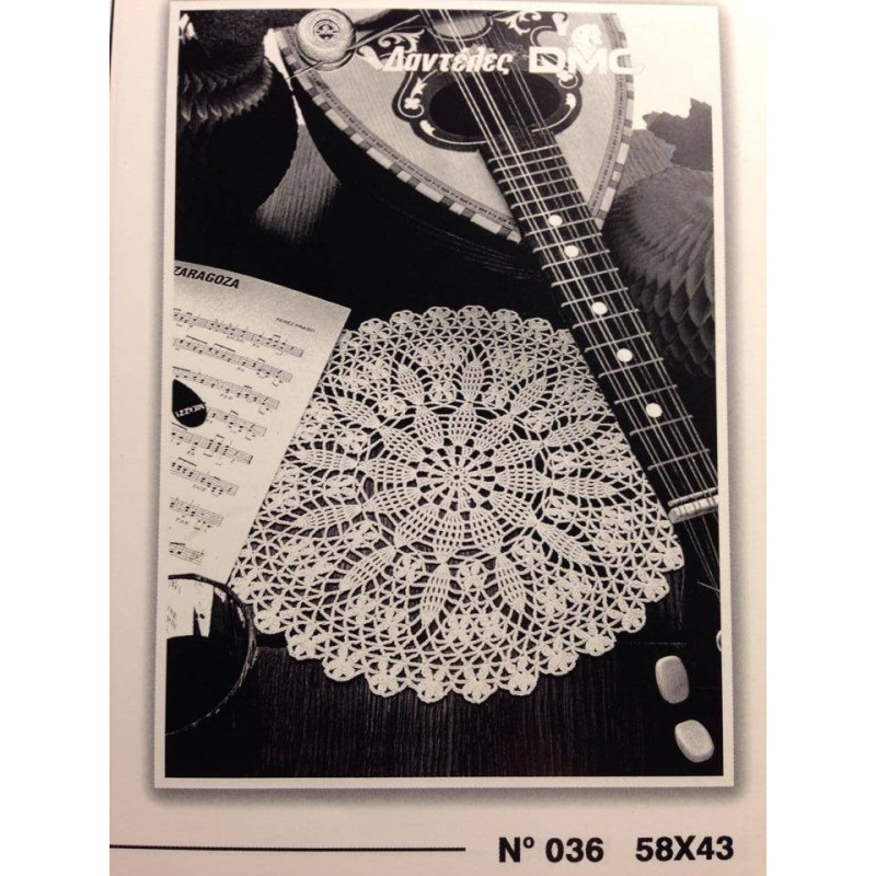 Σχέδιο Δαντέλα DMC No 36