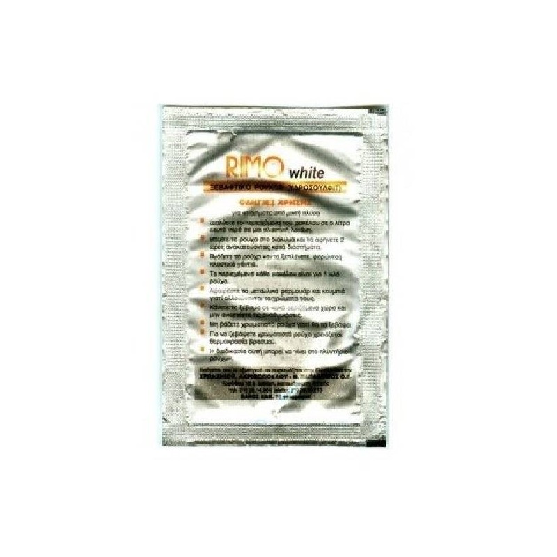 Ξεβαφτικό ρούχων RIMO WHITE