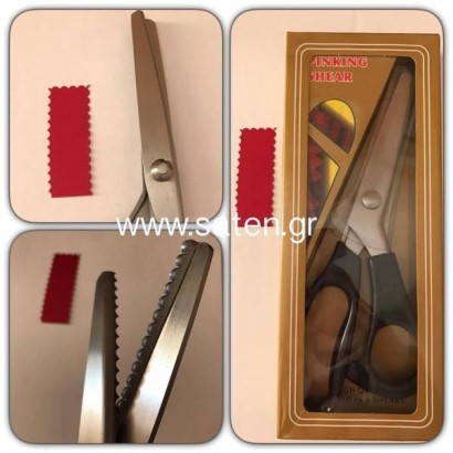 Ψαλίδι Ζιγκ Ζαγκ