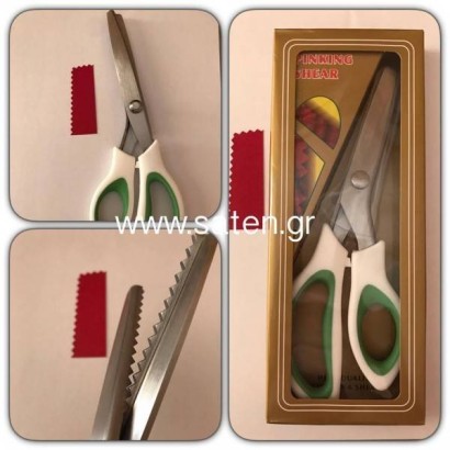 Ψαλίδι Ζιγκ Ζαγκ