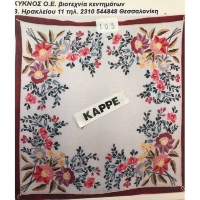 Swan Table Square NO 105