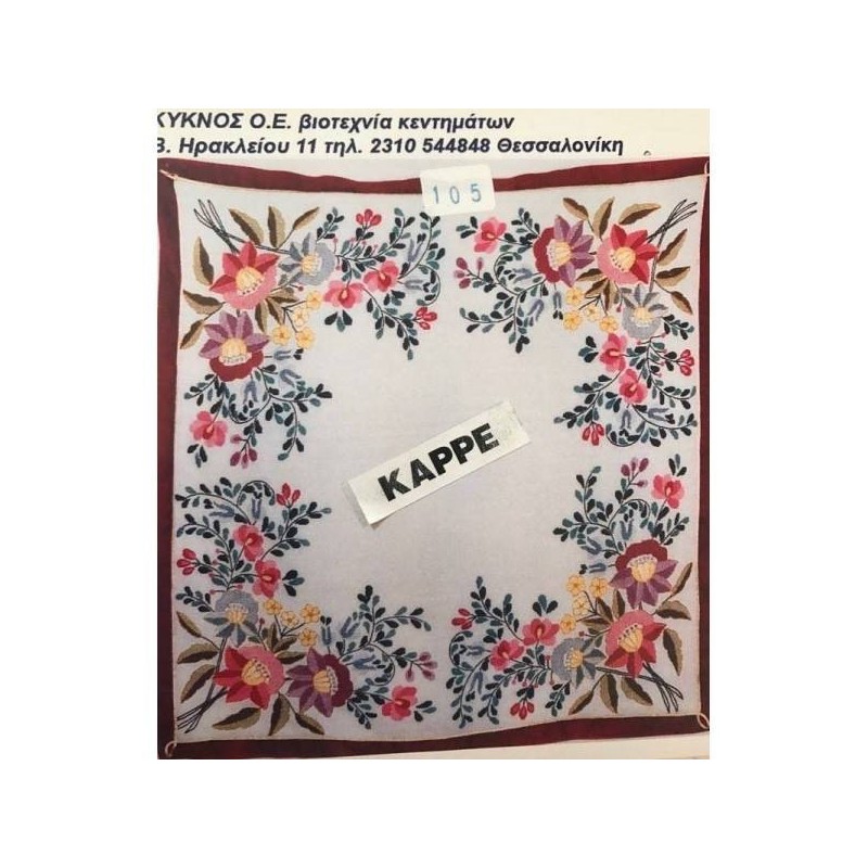 Swan Table Square NO 105
