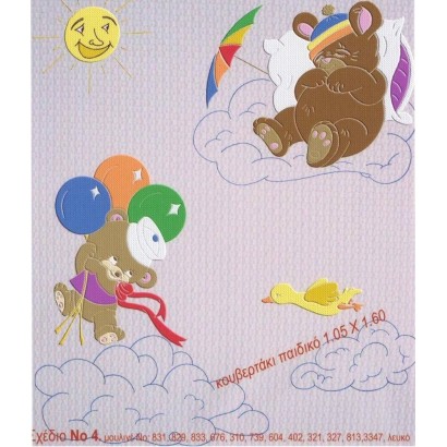 Koyvertaki Baby Blanket Swan No4