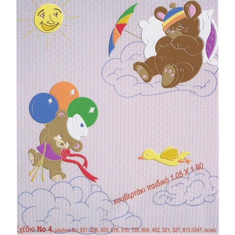 Κουβερτάκι αγκαλιάς Κύκνος Νο4