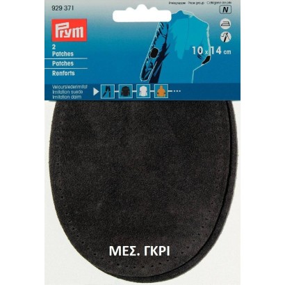 Καστόρινα σουετ μπαλώματα