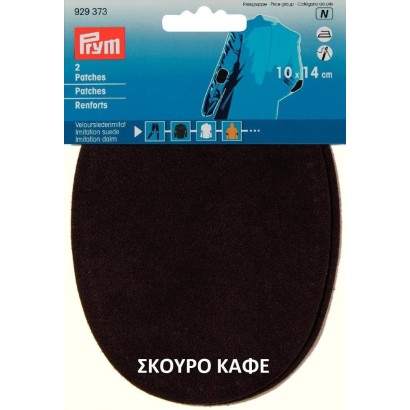 Καστόρινα σουετ μπαλώματα