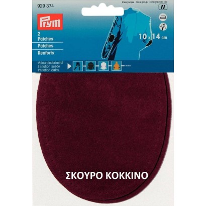 Καστόρινα σουετ μπαλώματα