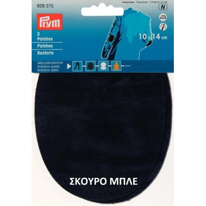 Καστόρινα σουετ μπαλώματα