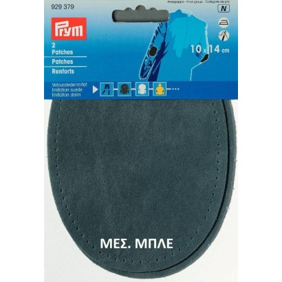 Καστόρινα σουετ μπαλώματα