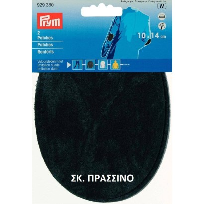 Καστόρινα σουετ μπαλώματα