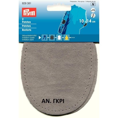 Καστόρινα σουετ μπαλώματα