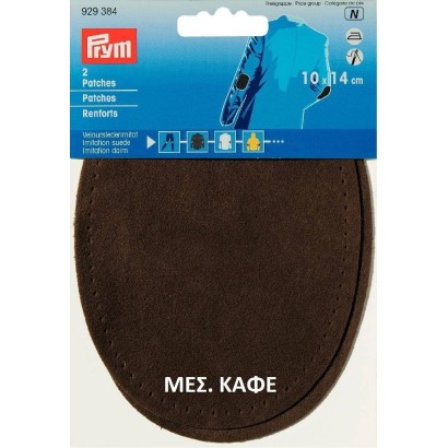 Καστόρινα σουετ μπαλώματα