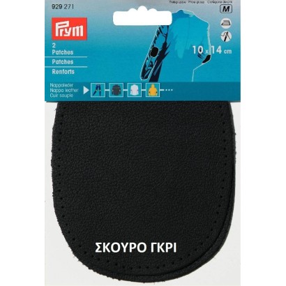 Δερμάτινα μπαλώματα ραφτά