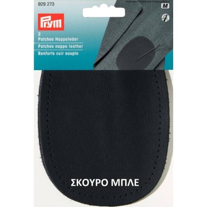 Δερμάτινα μπαλώματα ραφτά