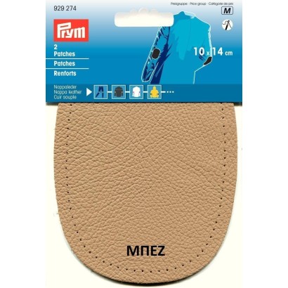 Δερμάτινα μπαλώματα ραφτά