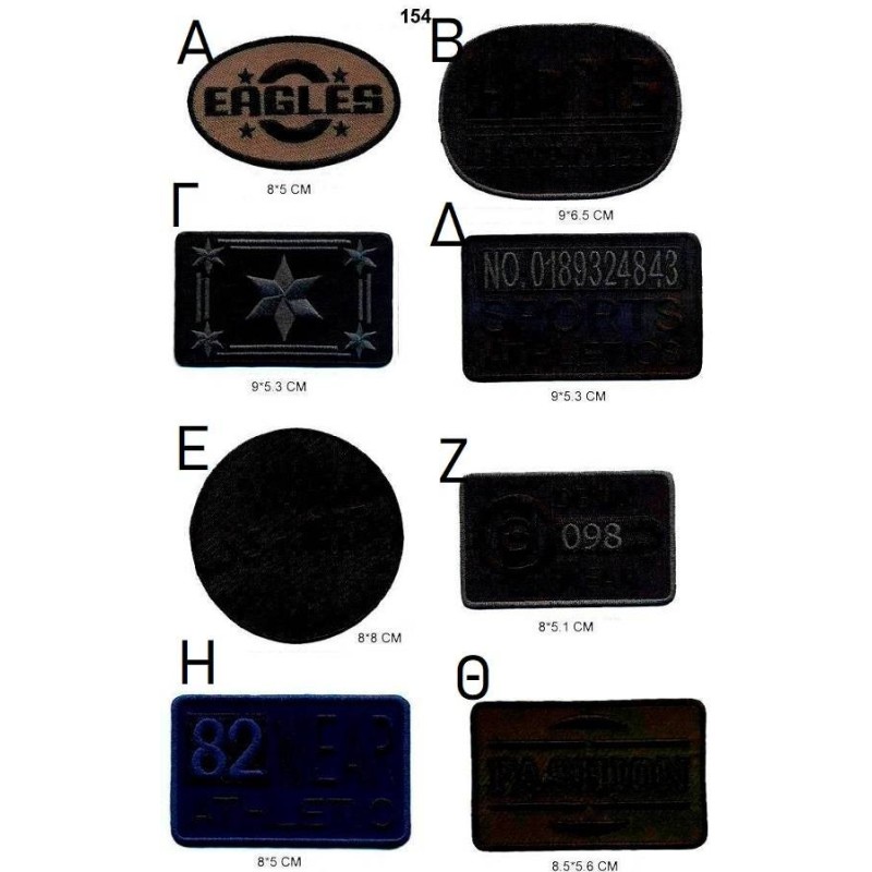 Θερμοκολλητικά μοτίφ