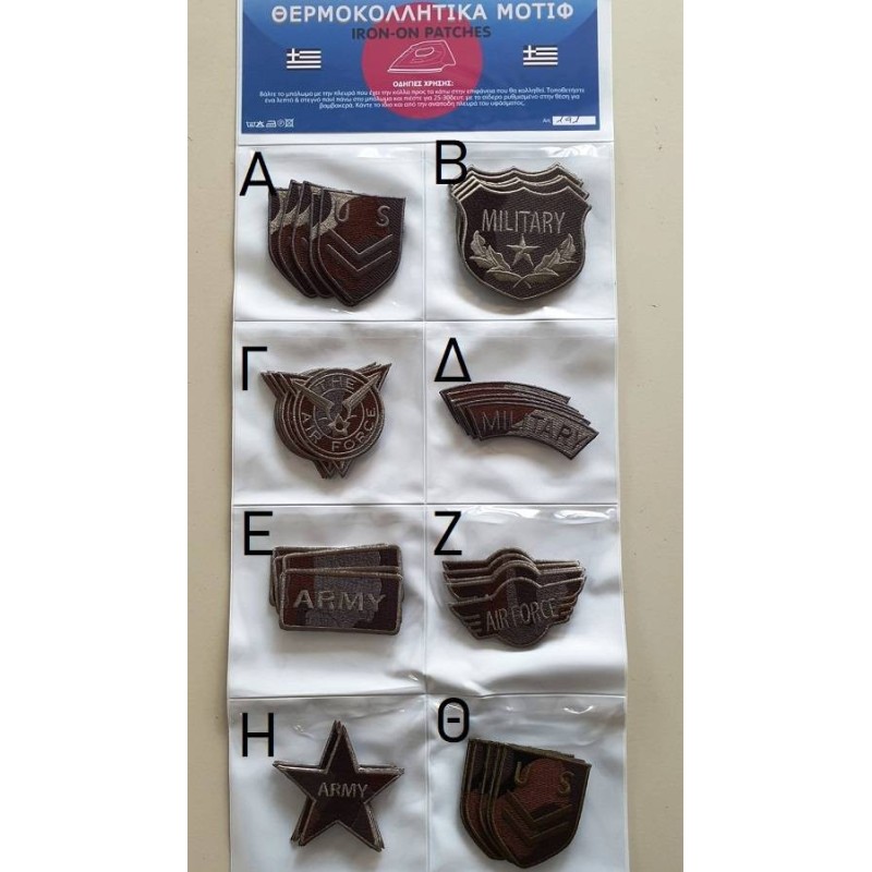 Θερμοκολλητικά μοτίφ