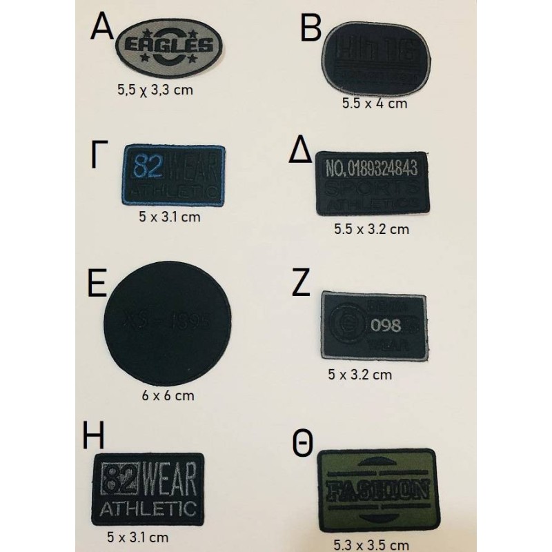 Θερμοκολλητικά μοτίφ