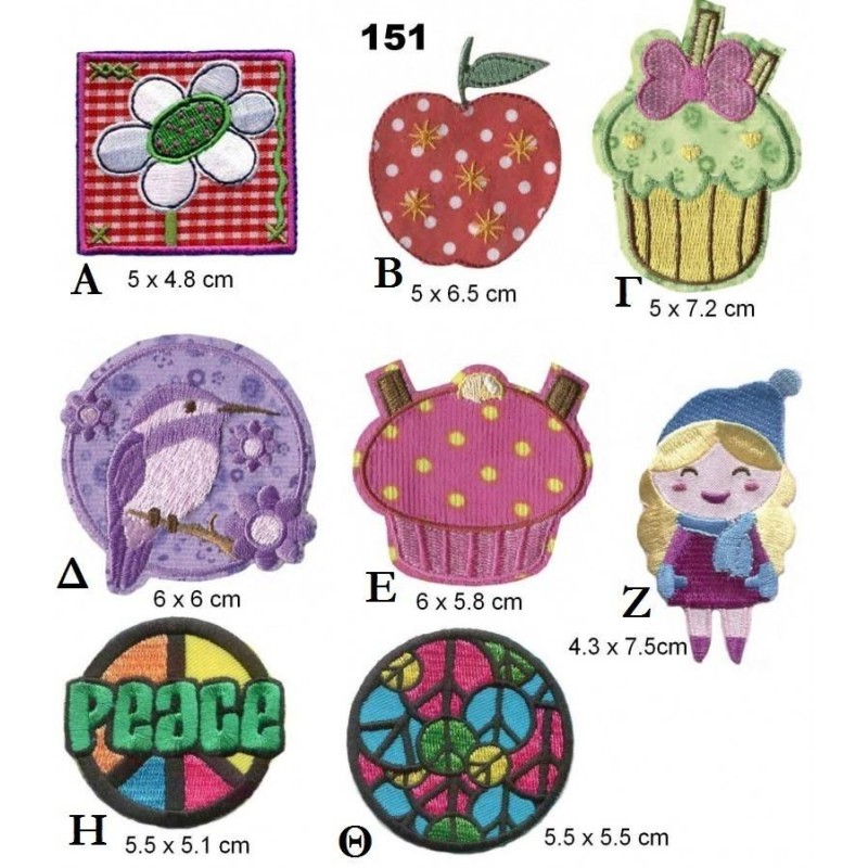 Θερμοκολλητικά μοτίφ