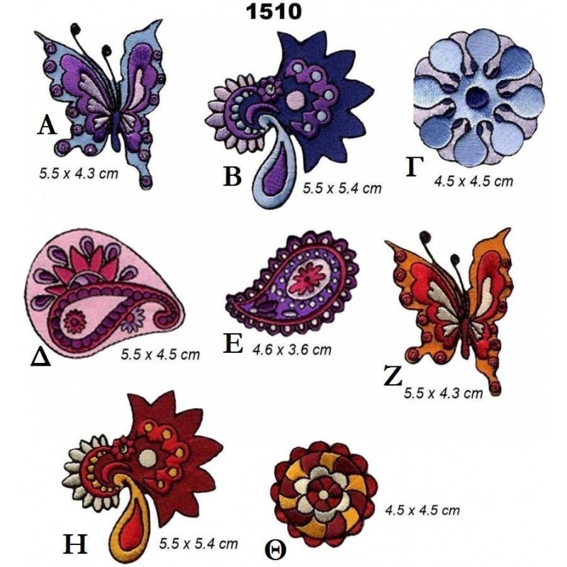 Θερμοκολλητικά μοτίφ