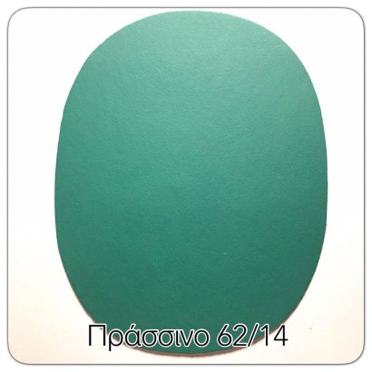 Μπαλώματα Ραφτά Δερματίνη