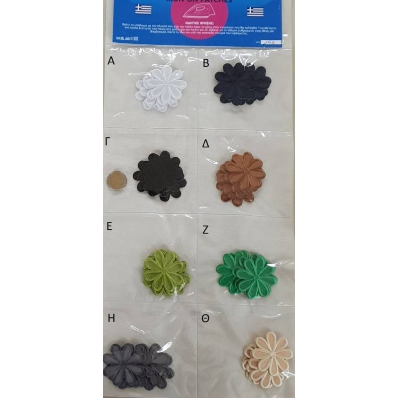 Θερμοκολλητικά μοτίφ