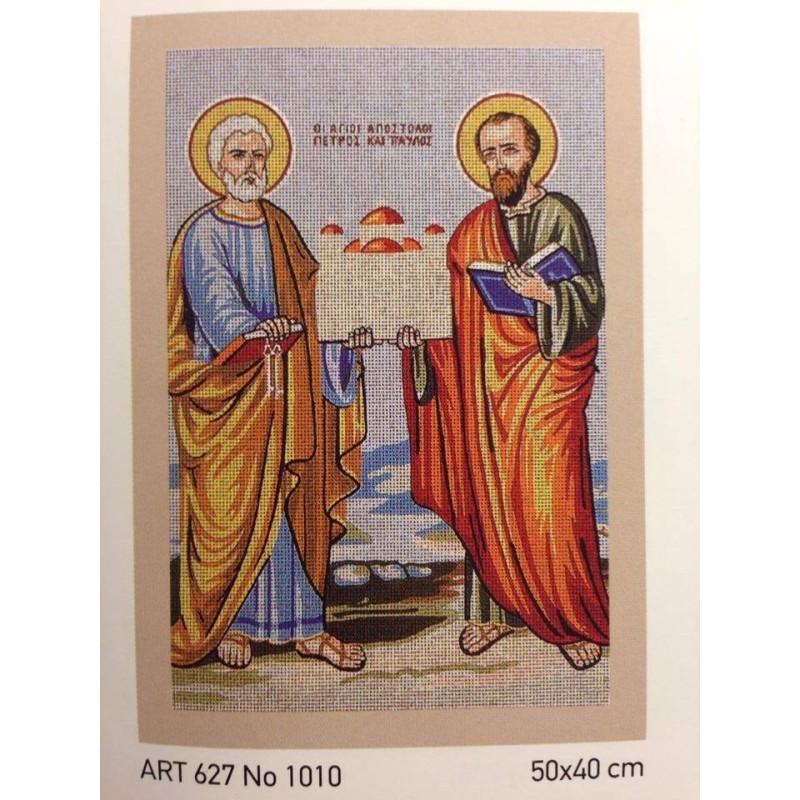 Οι Άγιοι Απόστολοι