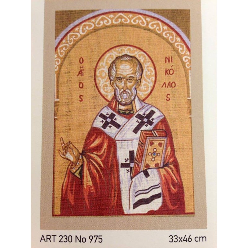 Ο Άγιος Νικόλαος