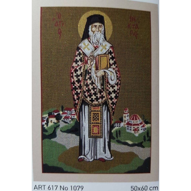 Άγιος Νεκτάριος