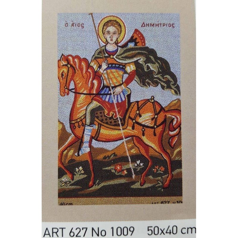 Ο Άγιος Δημήτριος