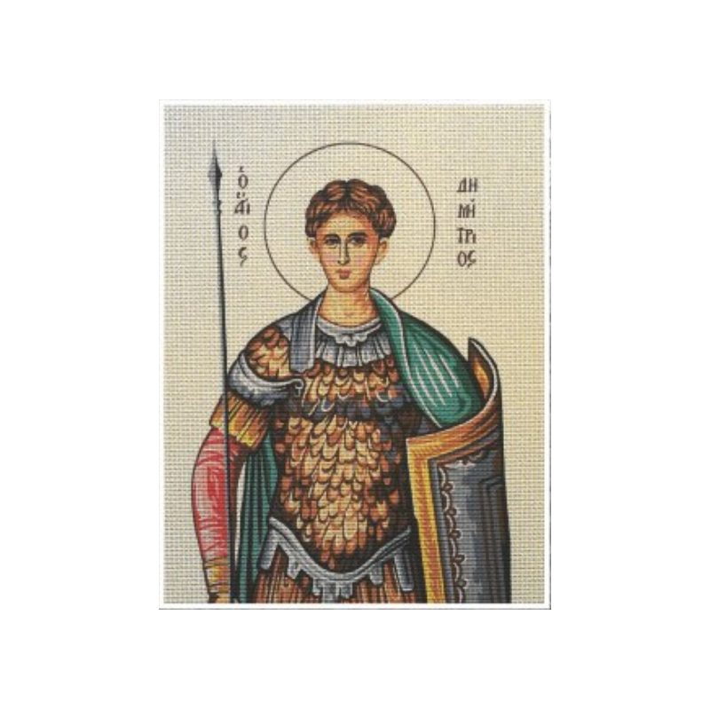 Άγιος Δημήτριος