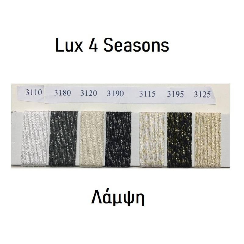 Lux 4 Seasons Λάμψη