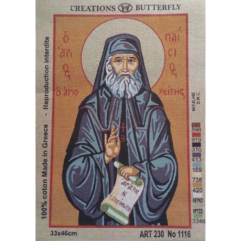 O Osios Paisios