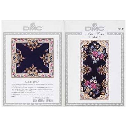 DMC - Nea Breeze No. 11