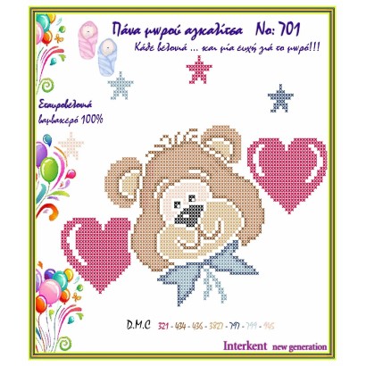 Cloth Baby 701